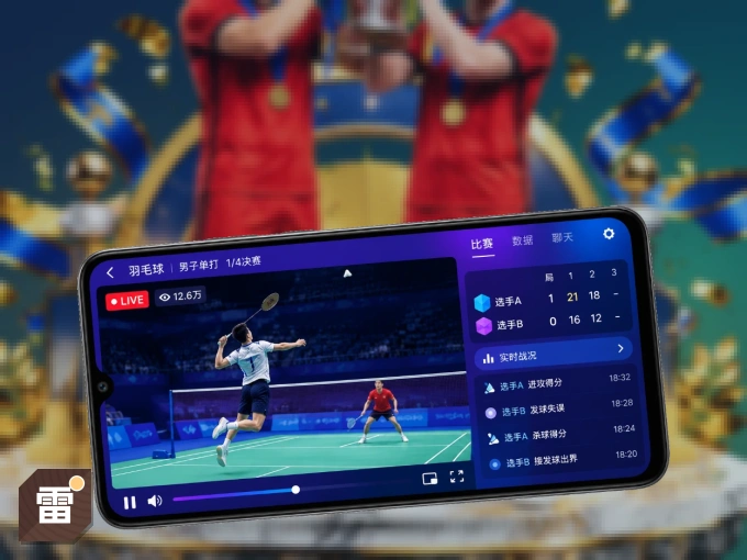 下载雷速 APP，随时随地看比赛