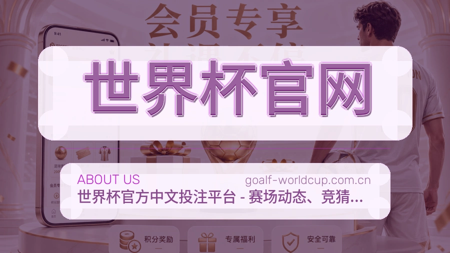 世界杯官网服务范围介绍